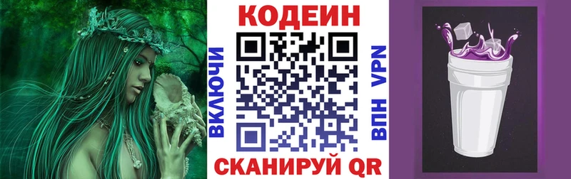 Кодеиновый сироп Lean Purple Drank  Медынь 