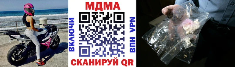 купить наркотики цена omg MDMA Molly Медынь
